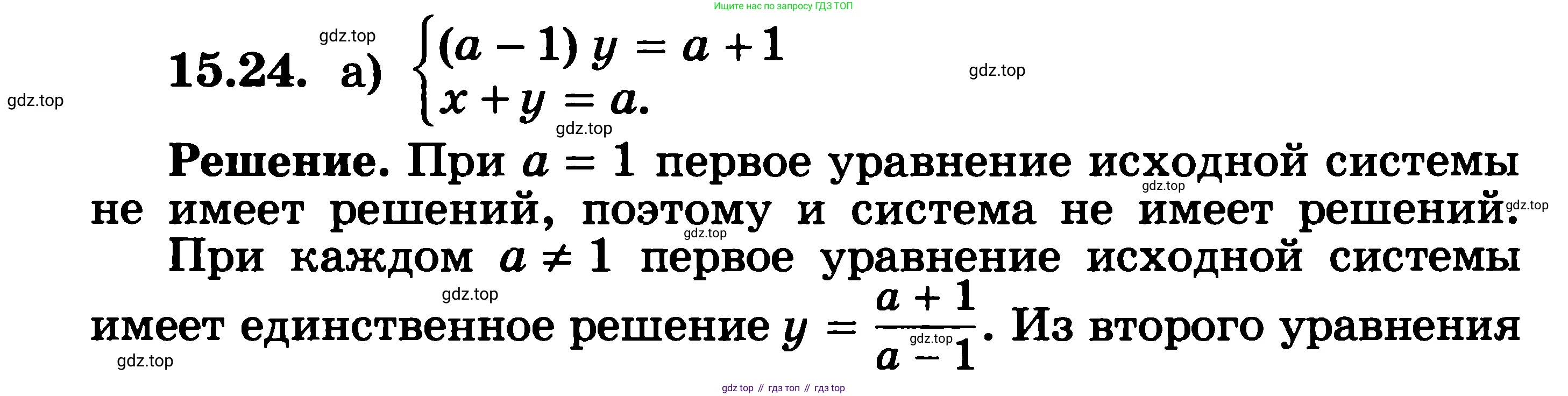 ГДЗ Алгебра, 11 класс Учебник, авторы: Никольский Сергей Михайлович, Потапов Михаил Константинович, Решетников Николай Николаевич, Шевкин Александр Владимирович, издательство Просвещение, Москва, 2014, голубого цвета, страница 366, номер 15.24, Решение 3