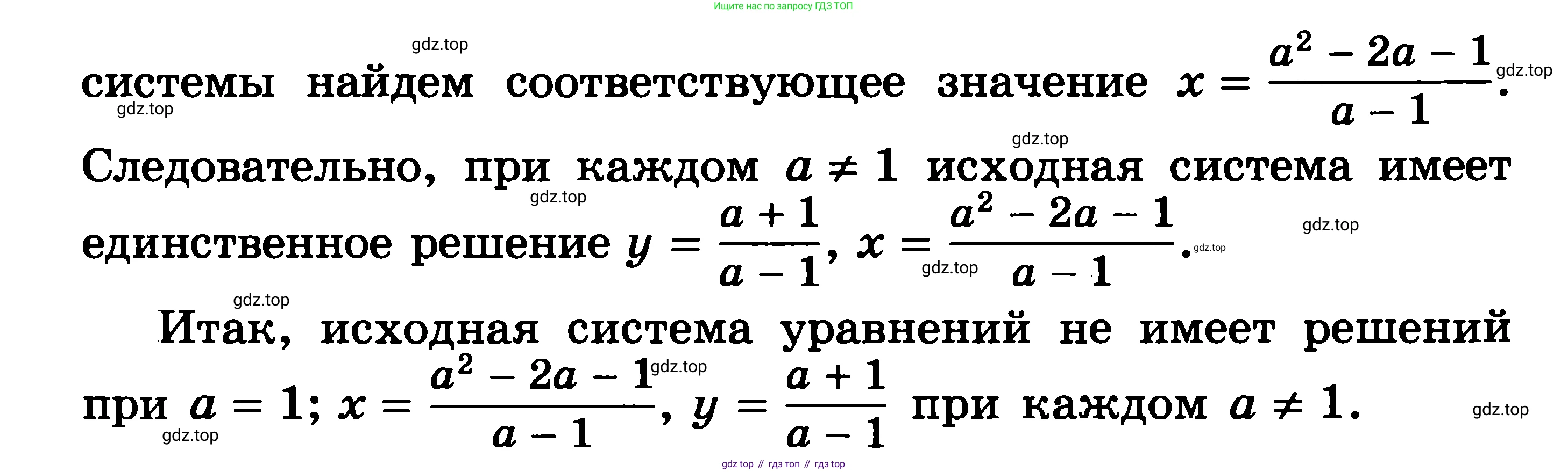 ГДЗ Алгебра, 11 класс Учебник, авторы: Никольский Сергей Михайлович, Потапов Михаил Константинович, Решетников Николай Николаевич, Шевкин Александр Владимирович, издательство Просвещение, Москва, 2014, голубого цвета, страница 366, номер 15.24, Решение 3 (продолжение 2)