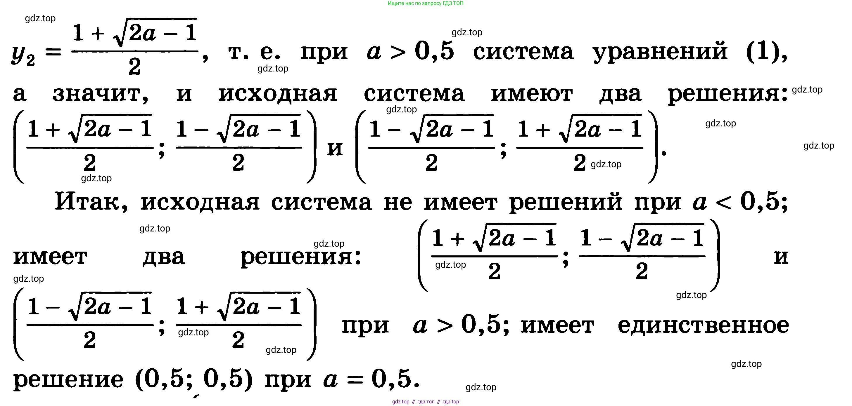 ГДЗ Алгебра, 11 класс Учебник, авторы: Никольский Сергей Михайлович, Потапов Михаил Константинович, Решетников Николай Николаевич, Шевкин Александр Владимирович, издательство Просвещение, Москва, 2014, голубого цвета, страница 366, номер 15.26, Решение 3 (продолжение 2)