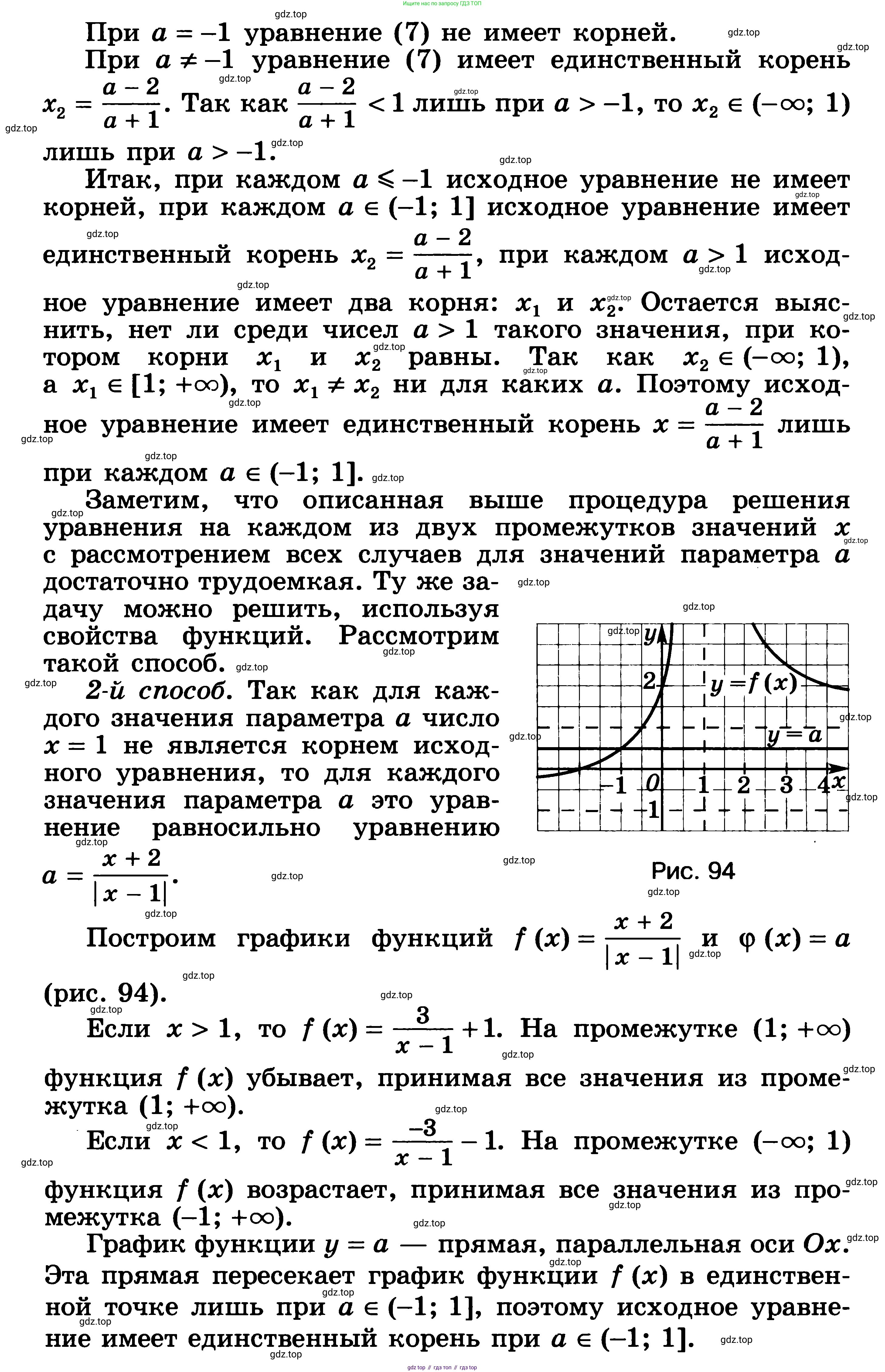 ГДЗ Алгебра, 11 класс Учебник, авторы: Никольский Сергей Михайлович, Потапов Михаил Константинович, Решетников Николай Николаевич, Шевкин Александр Владимирович, издательство Просвещение, Москва, 2014, голубого цвета, страница 372, номер 15.31, Решение 3 (продолжение 2)