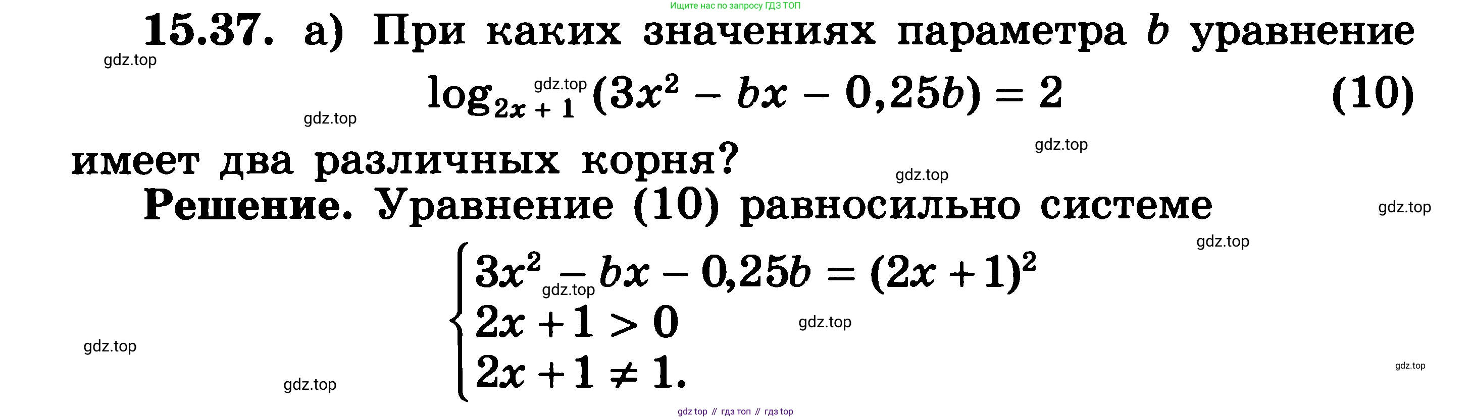 ГДЗ Алгебра, 11 класс Учебник, авторы: Никольский Сергей Михайлович, Потапов Михаил Константинович, Решетников Николай Николаевич, Шевкин Александр Владимирович, издательство Просвещение, Москва, 2014, голубого цвета, страница 372, номер 15.37, Решение 3