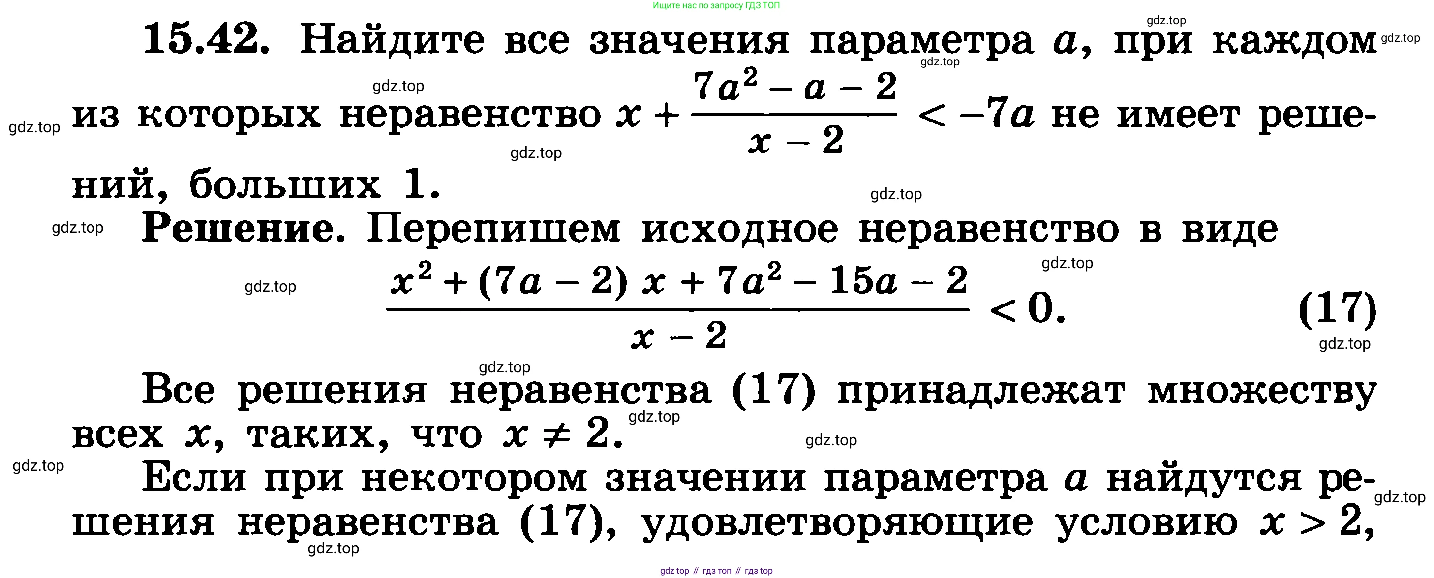 ГДЗ Алгебра, 11 класс Учебник, авторы: Никольский Сергей Михайлович, Потапов Михаил Константинович, Решетников Николай Николаевич, Шевкин Александр Владимирович, издательство Просвещение, Москва, 2014, голубого цвета, страница 373, номер 15.42, Решение 3