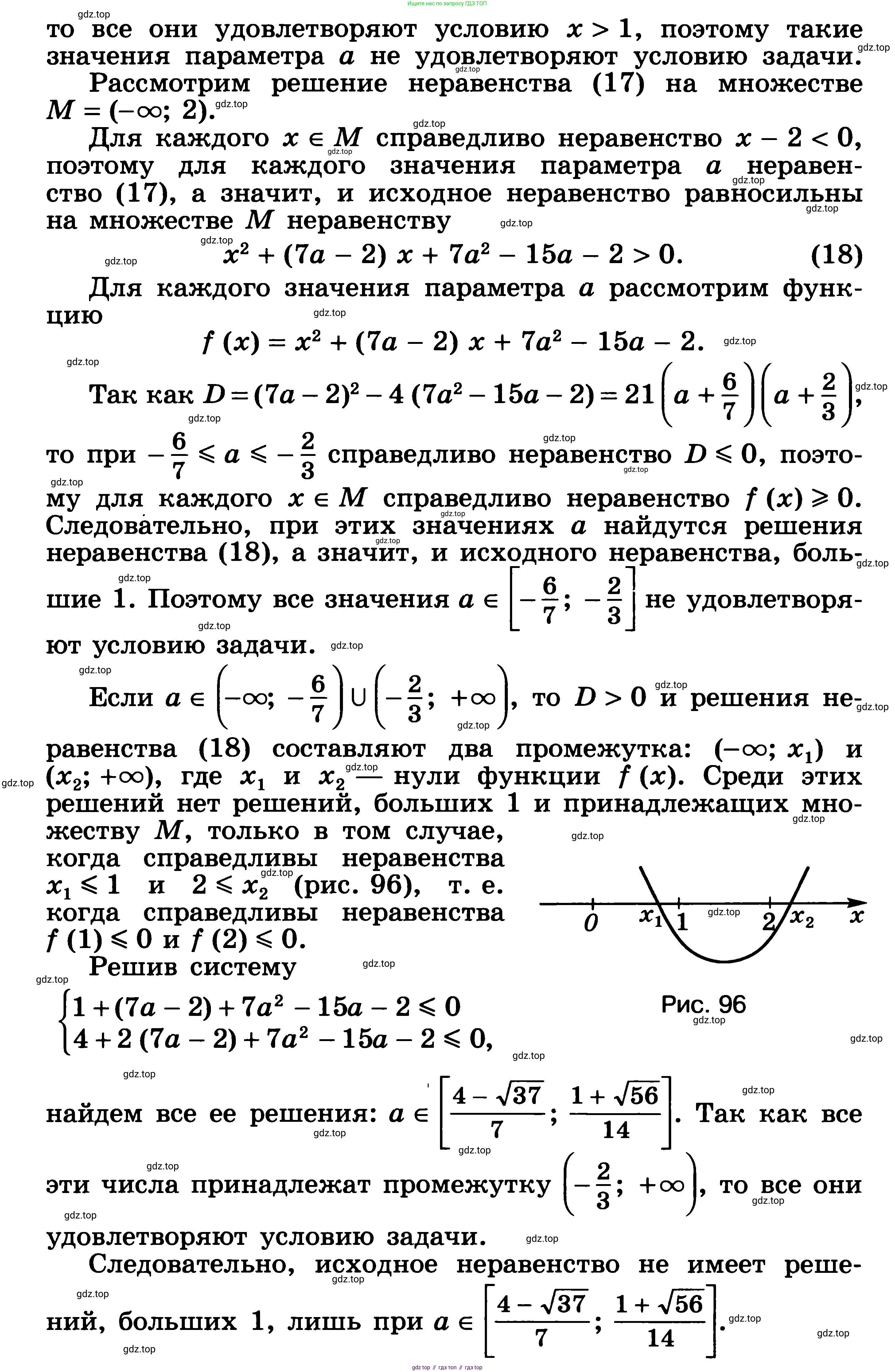 ГДЗ Алгебра, 11 класс Учебник, авторы: Никольский Сергей Михайлович, Потапов Михаил Константинович, Решетников Николай Николаевич, Шевкин Александр Владимирович, издательство Просвещение, Москва, 2014, голубого цвета, страница 373, номер 15.42, Решение 3 (продолжение 2)