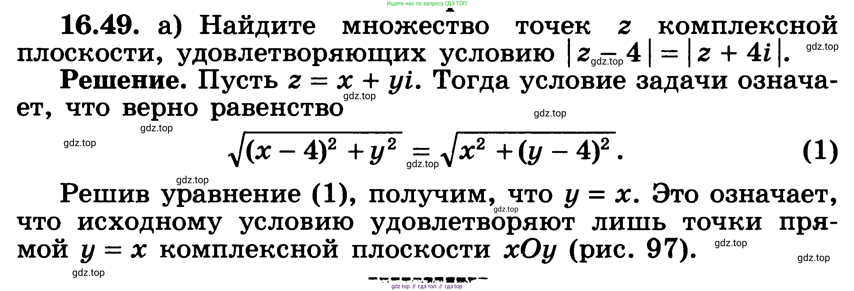 ГДЗ Алгебра, 11 класс Учебник, авторы: Никольский Сергей Михайлович, Потапов Михаил Константинович, Решетников Николай Николаевич, Шевкин Александр Владимирович, издательство Просвещение, Москва, 2014, голубого цвета, страница 390, номер 16.49, Решение 3