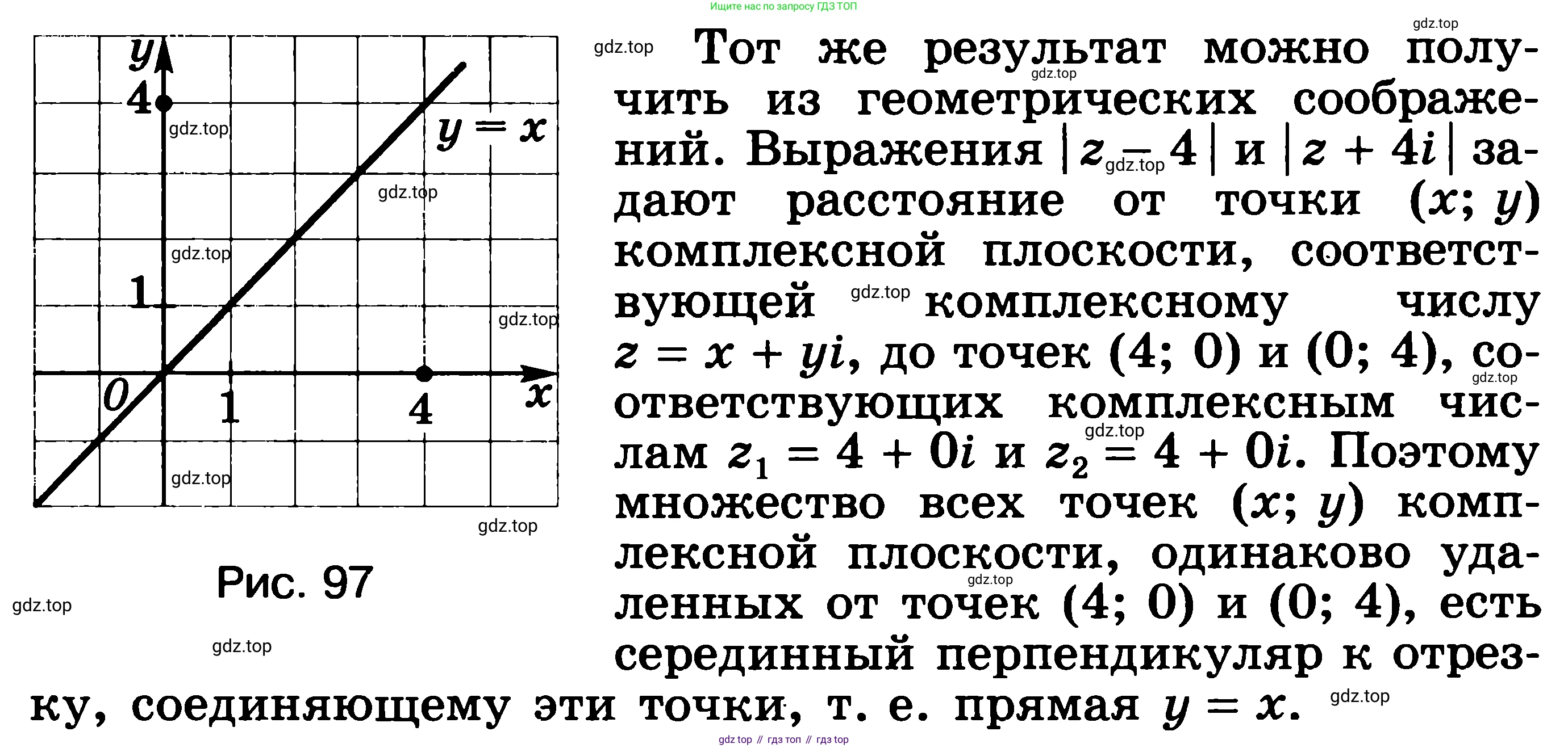 ГДЗ Алгебра, 11 класс Учебник, авторы: Никольский Сергей Михайлович, Потапов Михаил Константинович, Решетников Николай Николаевич, Шевкин Александр Владимирович, издательство Просвещение, Москва, 2014, голубого цвета, страница 390, номер 16.49, Решение 3 (продолжение 2)