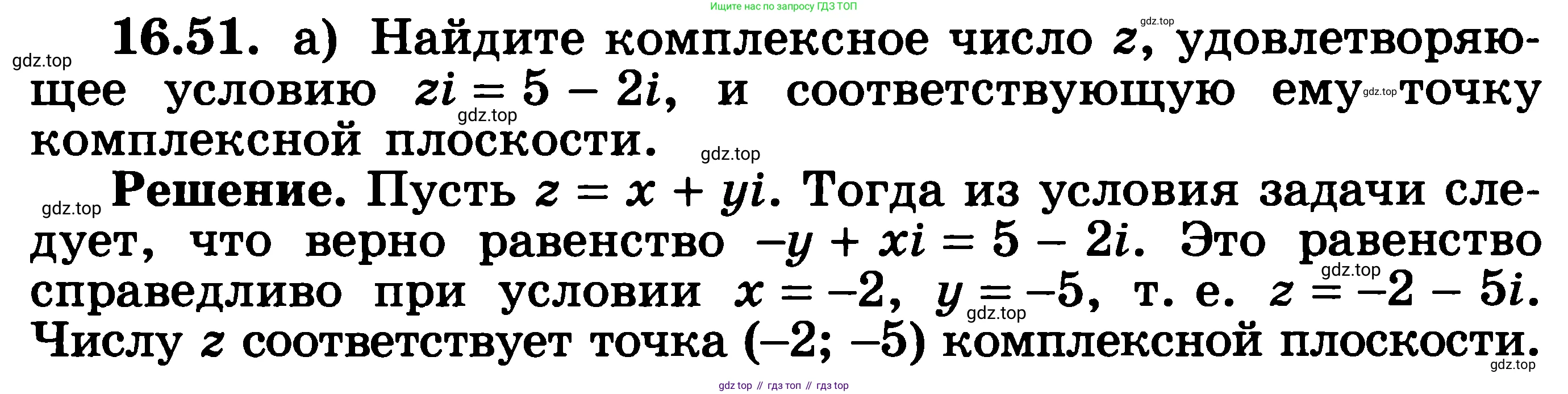 ГДЗ Алгебра, 11 класс Учебник, авторы: Никольский Сергей Михайлович, Потапов Михаил Константинович, Решетников Николай Николаевич, Шевкин Александр Владимирович, издательство Просвещение, Москва, 2014, голубого цвета, страница 390, номер 16.51, Решение 3