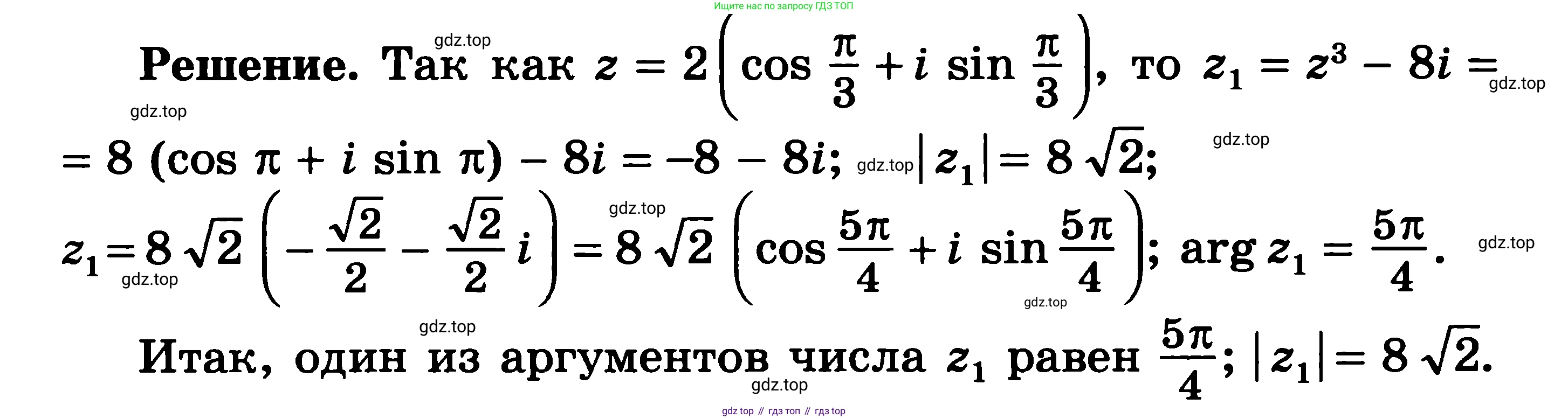 ГДЗ Алгебра, 11 класс Учебник, авторы: Никольский Сергей Михайлович, Потапов Михаил Константинович, Решетников Николай Николаевич, Шевкин Александр Владимирович, издательство Просвещение, Москва, 2014, голубого цвета, страница 396, номер 17.20, Решение 3 (продолжение 2)