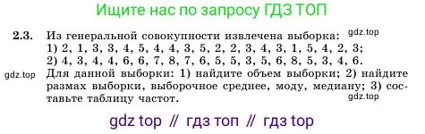 Алгебра, 11 класс Учебник, авторы: Шыныбеков Абдухали Насырулы, Шыныбеков Данияр Абдухалиулы, Жумабаев Ринат Нурланович, издательство Атамұра, Алматы, 2020, бирюзового цвета, Часть 1, страница 82, номер 2.3, Условие