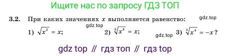 Алгебра, 11 класс Учебник, авторы: Шыныбеков Абдухали Насырулы, Шыныбеков Данияр Абдухалиулы, Жумабаев Ринат Нурланович, издательство Атамұра, Алматы, 2020, бирюзового цвета, Часть 1, страница 104, номер 3.2, Условие
