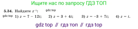 Алгебра, 11 класс Учебник, авторы: Шыныбеков Абдухали Насырулы, Шыныбеков Данияр Абдухалиулы, Жумабаев Ринат Нурланович, издательство Атамұра, Алматы, 2020, бирюзового цвета, Часть 1, страница 164, номер 5.34, Условие