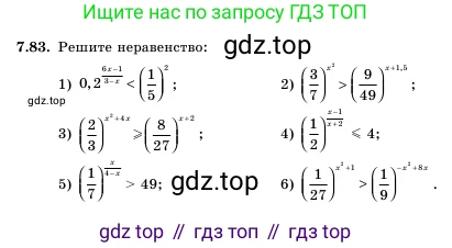 Алгебра, 11 класс Учебник, авторы: Шыныбеков Абдухали Насырулы, Шыныбеков Данияр Абдухалиулы, Жумабаев Ринат Нурланович, издательство Атамұра, Алматы, 2020, бирюзового цвета, Часть 2, страница 67, номер 7.83, Условие