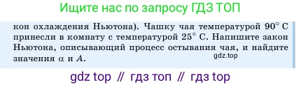 Алгебра, 11 класс Учебник, авторы: Шыныбеков Абдухали Насырулы, Шыныбеков Данияр Абдухалиулы, Жумабаев Ринат Нурланович, издательство Атамұра, Алматы, 2020, бирюзового цвета, Часть 2, страница 90, номер 8.26, Условие (продолжение 2)