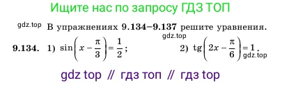 Алгебра, 11 класс Учебник, авторы: Шыныбеков Абдухали Насырулы, Шыныбеков Данияр Абдухалиулы, Жумабаев Ринат Нурланович, издательство Атамұра, Алматы, 2020, бирюзового цвета, Часть 2, страница 119, номер 9.134, Условие
