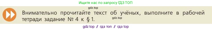 Биология, 8 класс Учебник, авторы: Пасечник Владимир Васильевич, Каменский Андрей Александрович, Швецов Глеб Геннадьевич, издательство Просвещение, Москва, 2019, страница 9, Условие