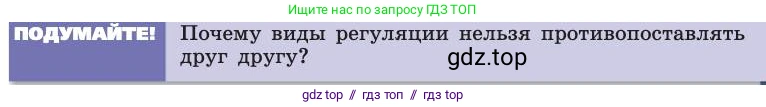 Биология, 8 класс Учебник, авторы: Пасечник Владимир Васильевич, Каменский Андрей Александрович, Швецов Глеб Геннадьевич, издательство Просвещение, Москва, 2019, страница 29, Условие