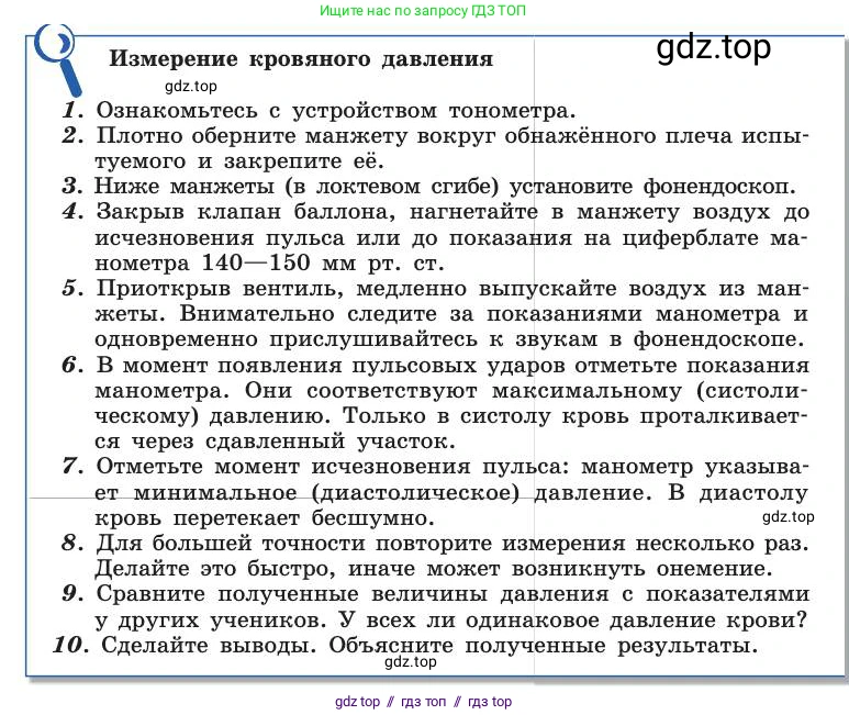 Биология, 8 класс Учебник, авторы: Пасечник Владимир Васильевич, Каменский Андрей Александрович, Швецов Глеб Геннадьевич, издательство Просвещение, Москва, 2019, страница 83, Условие