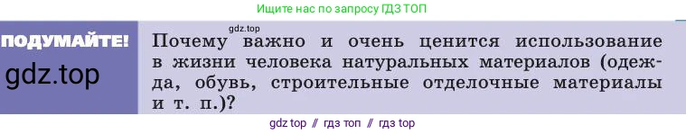Биология, 8 класс Учебник, авторы: Пасечник Владимир Васильевич, Каменский Андрей Александрович, Швецов Глеб Геннадьевич, издательство Просвещение, Москва, 2019, страница 107, Условие