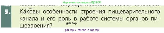 Биология, 8 класс Учебник, авторы: Пасечник Владимир Васильевич, Каменский Андрей Александрович, Швецов Глеб Геннадьевич, издательство Просвещение, Москва, 2019, страница 113, номер 5, Условие