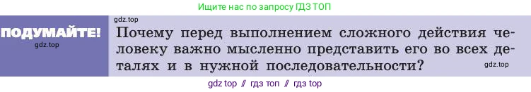 Биология, 8 класс Учебник, авторы: Пасечник Владимир Васильевич, Каменский Андрей Александрович, Швецов Глеб Геннадьевич, издательство Просвещение, Москва, 2019, страница 201, Условие