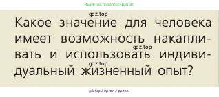 Биология, 8 класс Учебник, авторы: Пасечник Владимир Васильевич, Каменский Андрей Александрович, Швецов Глеб Геннадьевич, издательство Просвещение, Москва, 2019, страница 210, номер 1, Условие