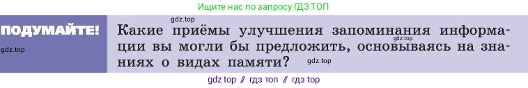 Биология, 8 класс Учебник, авторы: Пасечник Владимир Васильевич, Каменский Андрей Александрович, Швецов Глеб Геннадьевич, издательство Просвещение, Москва, 2019, страница 213, Условие