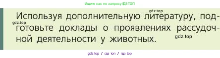 Биология, 8 класс Учебник, авторы: Пасечник Владимир Васильевич, Каменский Андрей Александрович, Швецов Глеб Геннадьевич, издательство Просвещение, Москва, 2019, страница 215, номер 1, Условие