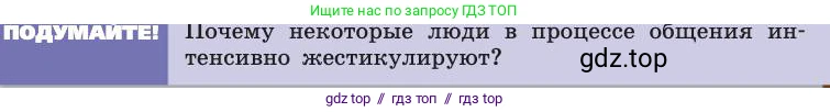 Биология, 8 класс Учебник, авторы: Пасечник Владимир Васильевич, Каменский Андрей Александрович, Швецов Глеб Геннадьевич, издательство Просвещение, Москва, 2019, страница 221, Условие