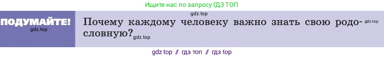 Биология, 8 класс Учебник, авторы: Пасечник Владимир Васильевич, Каменский Андрей Александрович, Швецов Глеб Геннадьевич, издательство Просвещение, Москва, 2019, страница 225, Условие