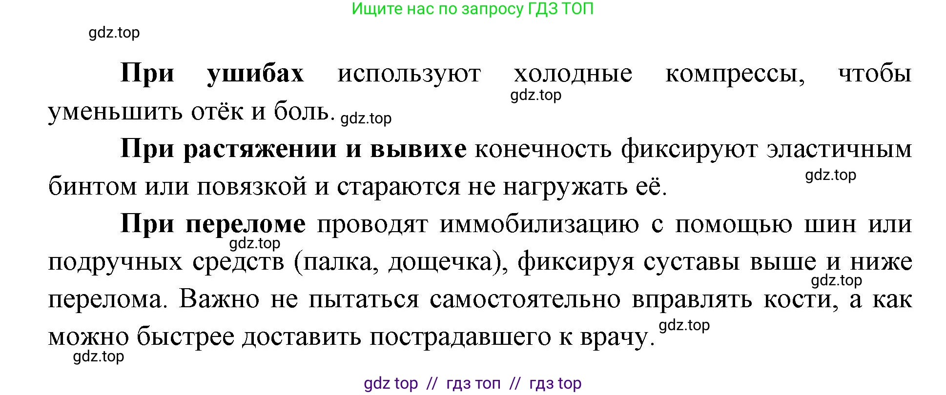 Биология, 8 класс Учебник, авторы: Пасечник Владимир Васильевич, Каменский Андрей Александрович, Швецов Глеб Геннадьевич, издательство Просвещение, Москва, 2019, страница 57, номер 4, Решение (продолжение 2)