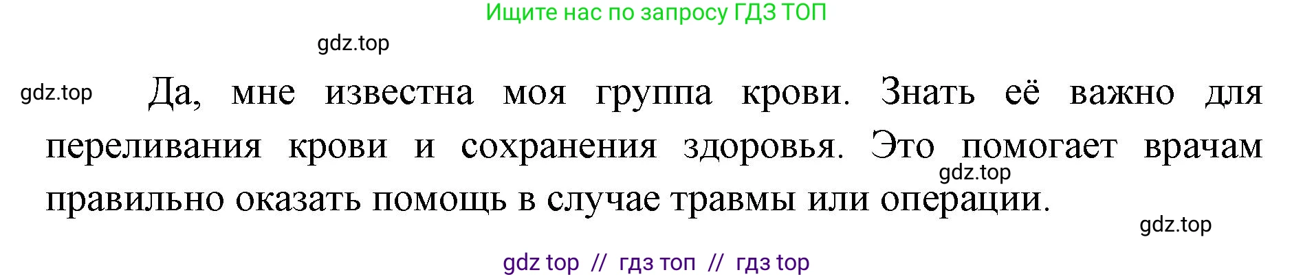 Биология, 8 класс Учебник, авторы: Пасечник Владимир Васильевич, Каменский Андрей Александрович, Швецов Глеб Геннадьевич, издательство Просвещение, Москва, 2019, страница 69, номер 5, Решение (продолжение 2)
