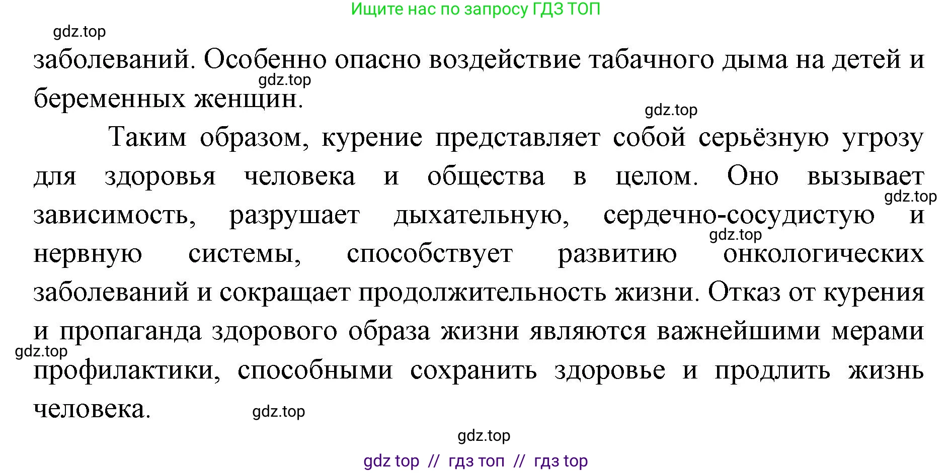 Биология, 8 класс Учебник, авторы: Пасечник Владимир Васильевич, Каменский Андрей Александрович, Швецов Глеб Геннадьевич, издательство Просвещение, Москва, 2019, страница 101, номер 1, Решение (продолжение 2)