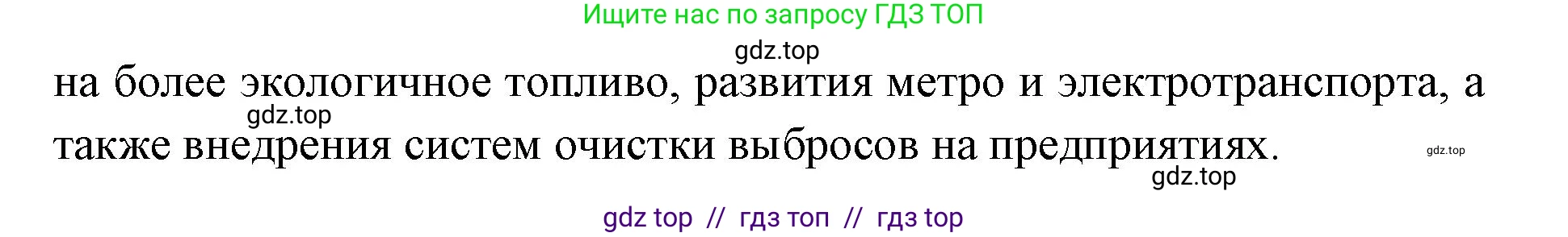 Биология, 8 класс Учебник, авторы: Пасечник Владимир Васильевич, Каменский Андрей Александрович, Швецов Глеб Геннадьевич, издательство Просвещение, Москва, 2019, страница 101, номер 2, Решение (продолжение 2)