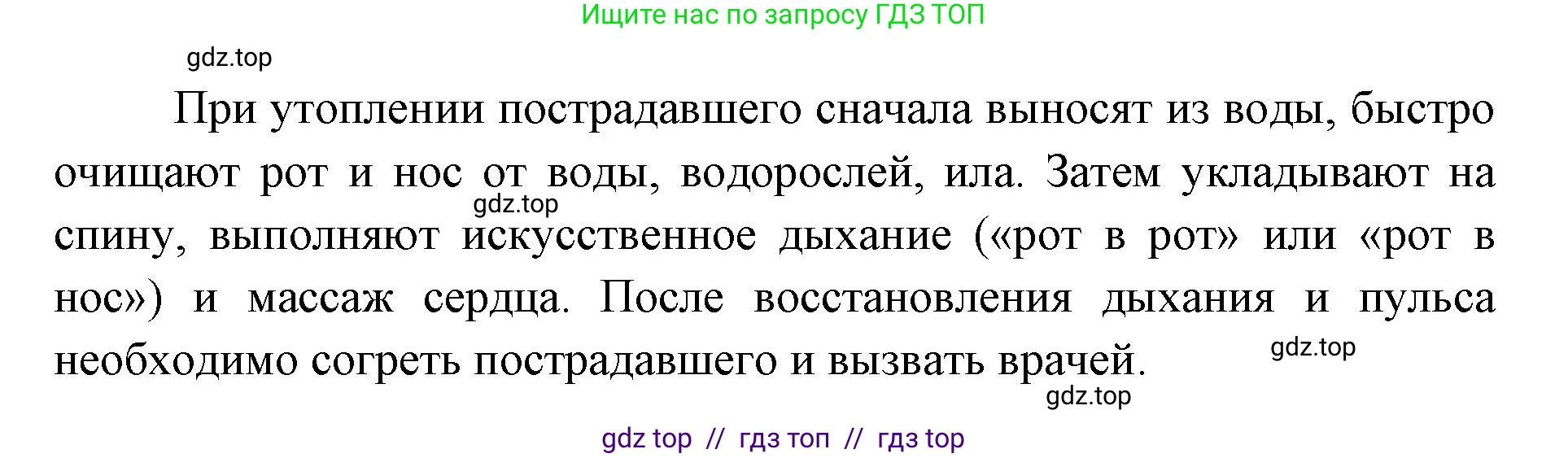 Биология, 8 класс Учебник, авторы: Пасечник Владимир Васильевич, Каменский Андрей Александрович, Швецов Глеб Геннадьевич, издательство Просвещение, Москва, 2019, страница 107, номер 4, Решение (продолжение 2)