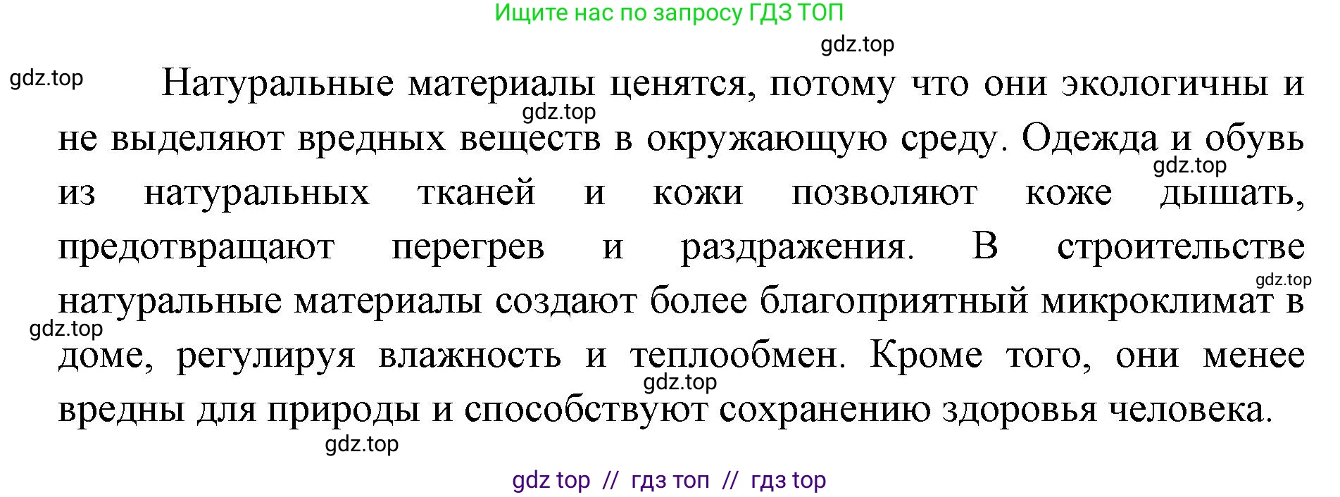 Биология, 8 класс Учебник, авторы: Пасечник Владимир Васильевич, Каменский Андрей Александрович, Швецов Глеб Геннадьевич, издательство Просвещение, Москва, 2019, страница 107, Решение (продолжение 2)