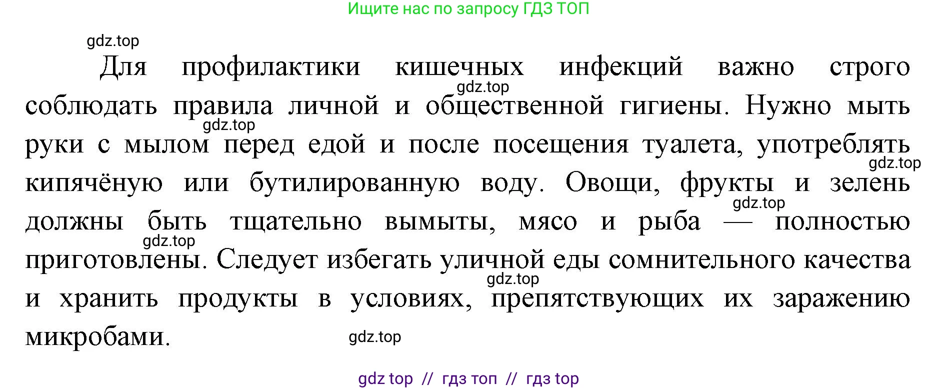 Биология, 8 класс Учебник, авторы: Пасечник Владимир Васильевич, Каменский Андрей Александрович, Швецов Глеб Геннадьевич, издательство Просвещение, Москва, 2019, страница 128, Решение (продолжение 2)