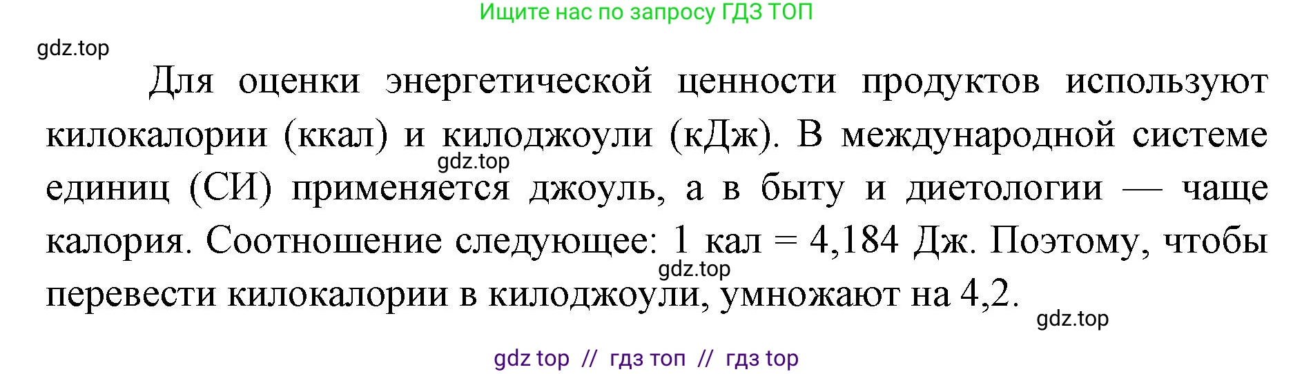 Биология, 8 класс Учебник, авторы: Пасечник Владимир Васильевич, Каменский Андрей Александрович, Швецов Глеб Геннадьевич, издательство Просвещение, Москва, 2019, страница 135, номер 4, Решение (продолжение 2)