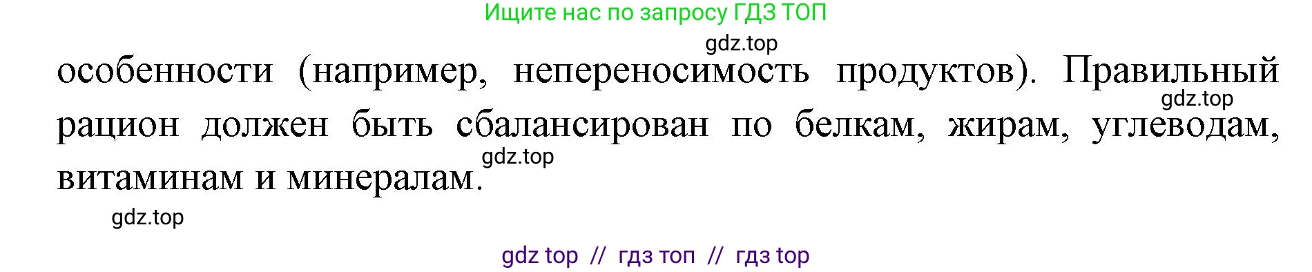 Биология, 8 класс Учебник, авторы: Пасечник Владимир Васильевич, Каменский Андрей Александрович, Швецов Глеб Геннадьевич, издательство Просвещение, Москва, 2019, страница 147, номер 3, Решение (продолжение 2)