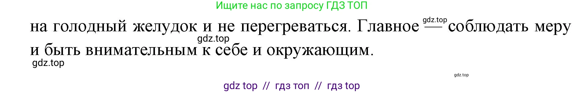 Биология, 8 класс Учебник, авторы: Пасечник Владимир Васильевич, Каменский Андрей Александрович, Швецов Глеб Геннадьевич, издательство Просвещение, Москва, 2019, страница 169, номер 1, Решение (продолжение 2)