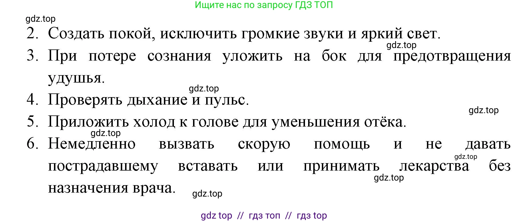 Биология, 8 класс Учебник, авторы: Пасечник Владимир Васильевич, Каменский Андрей Александрович, Швецов Глеб Геннадьевич, издательство Просвещение, Москва, 2019, страница 191, номер 2, Решение (продолжение 2)