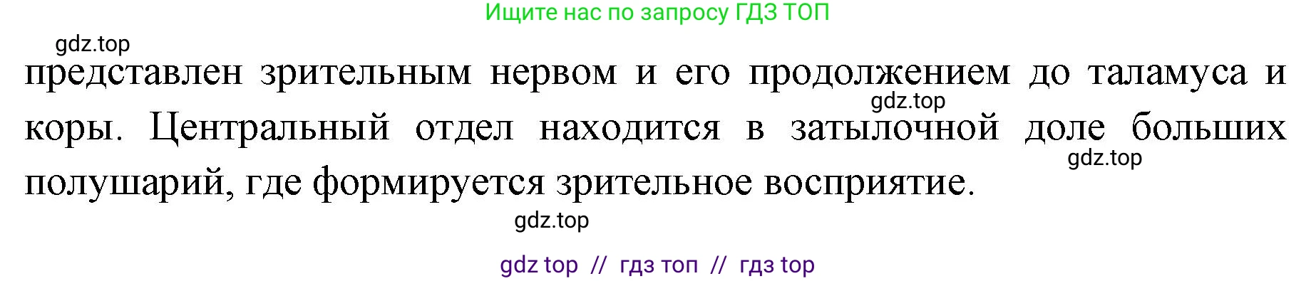 Биология, 8 класс Учебник, авторы: Пасечник Владимир Васильевич, Каменский Андрей Александрович, Швецов Глеб Геннадьевич, издательство Просвещение, Москва, 2019, страница 197, номер 2, Решение (продолжение 2)