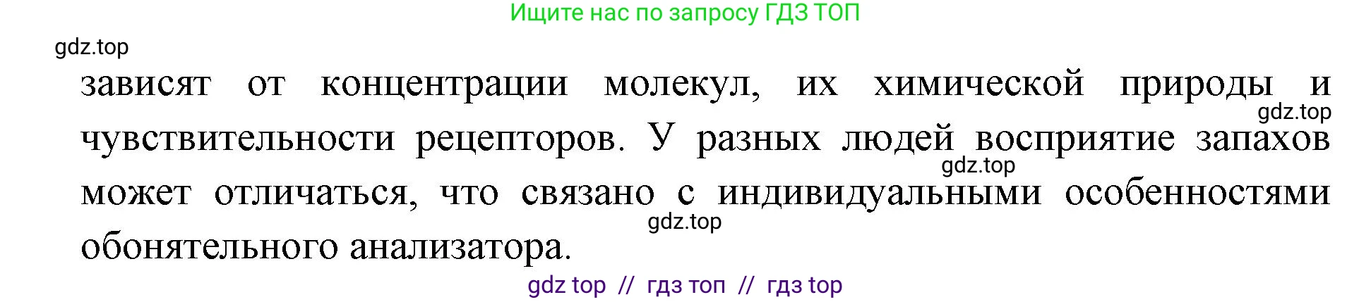 Биология, 8 класс Учебник, авторы: Пасечник Владимир Васильевич, Каменский Андрей Александрович, Швецов Глеб Геннадьевич, издательство Просвещение, Москва, 2019, страница 203, номер 3, Решение (продолжение 2)