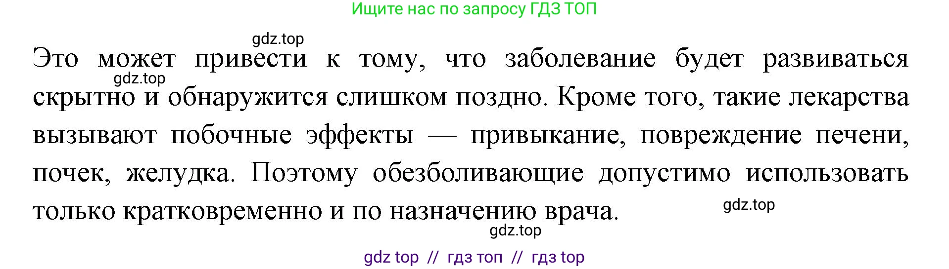 Биология, 8 класс Учебник, авторы: Пасечник Владимир Васильевич, Каменский Андрей Александрович, Швецов Глеб Геннадьевич, издательство Просвещение, Москва, 2019, страница 203, номер 5, Решение (продолжение 2)