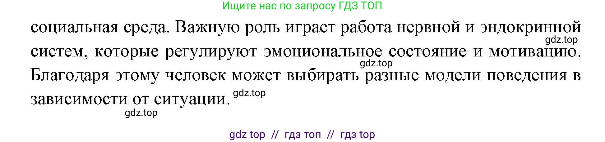 Биология, 8 класс Учебник, авторы: Пасечник Владимир Васильевич, Каменский Андрей Александрович, Швецов Глеб Геннадьевич, издательство Просвещение, Москва, 2019, страница 209, номер 4, Решение (продолжение 2)