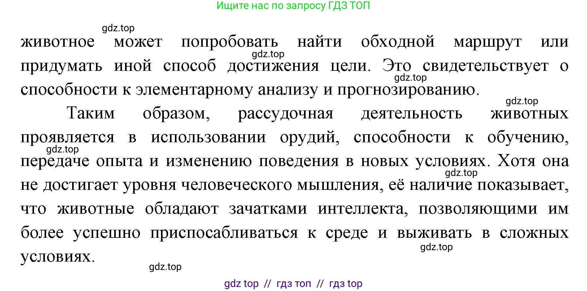 Биология, 8 класс Учебник, авторы: Пасечник Владимир Васильевич, Каменский Андрей Александрович, Швецов Глеб Геннадьевич, издательство Просвещение, Москва, 2019, страница 215, номер 1, Решение (продолжение 2)