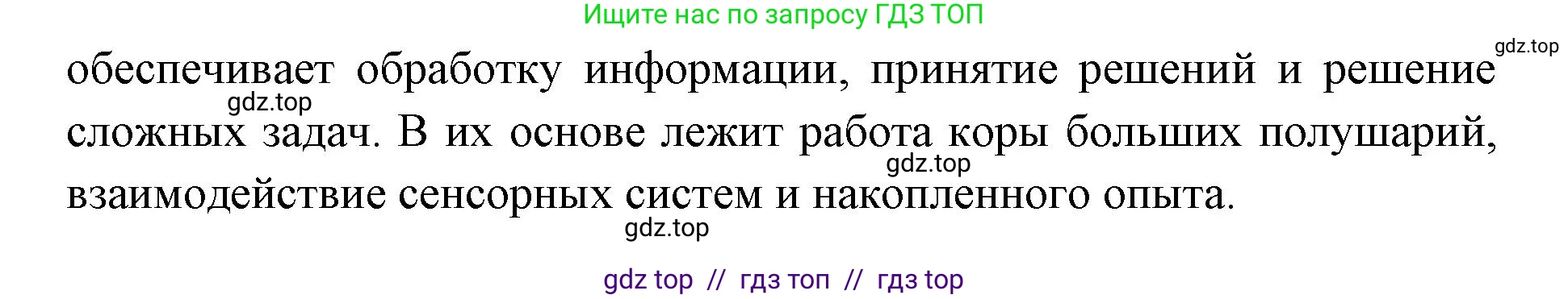 Биология, 8 класс Учебник, авторы: Пасечник Владимир Васильевич, Каменский Андрей Александрович, Швецов Глеб Геннадьевич, издательство Просвещение, Москва, 2019, страница 221, номер 3, Решение (продолжение 2)