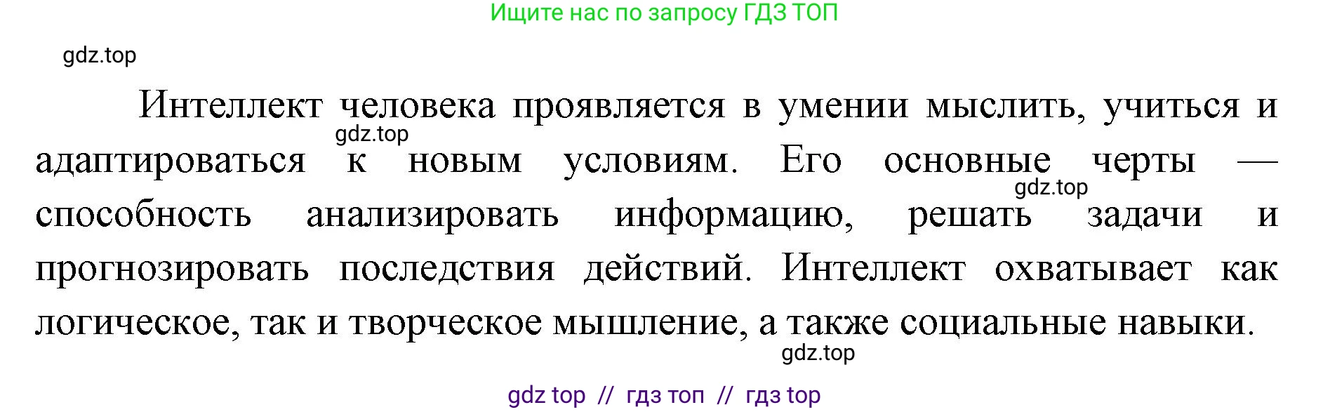 Биология, 8 класс Учебник, авторы: Пасечник Владимир Васильевич, Каменский Андрей Александрович, Швецов Глеб Геннадьевич, издательство Просвещение, Москва, 2019, страница 221, номер 5, Решение (продолжение 2)