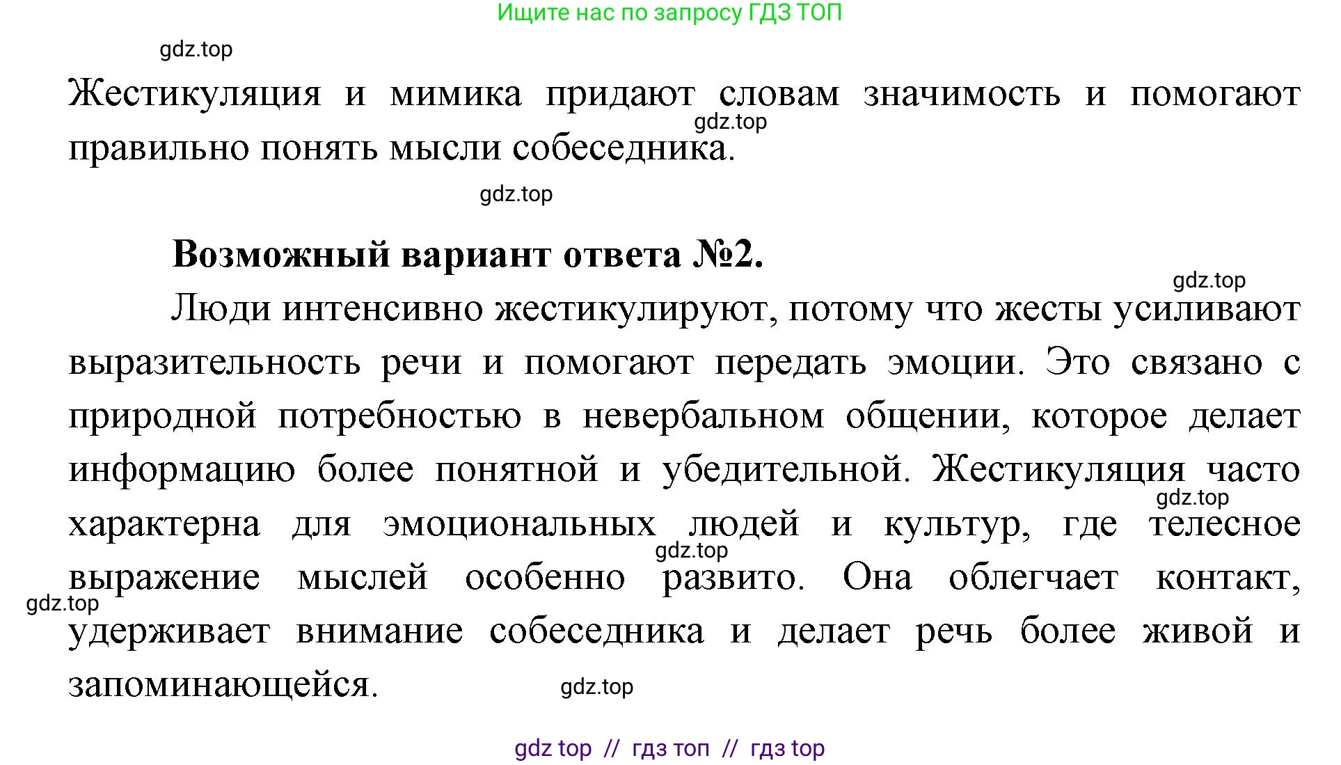 Биология, 8 класс Учебник, авторы: Пасечник Владимир Васильевич, Каменский Андрей Александрович, Швецов Глеб Геннадьевич, издательство Просвещение, Москва, 2019, страница 221, Решение (продолжение 2)