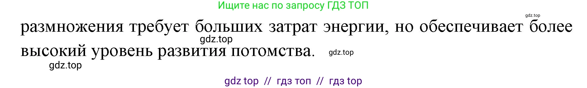 Биология, 8 класс Учебник, авторы: Пасечник Владимир Васильевич, Каменский Андрей Александрович, Швецов Глеб Геннадьевич, издательство Просвещение, Москва, 2019, страница 224, номер 2, Решение (продолжение 2)