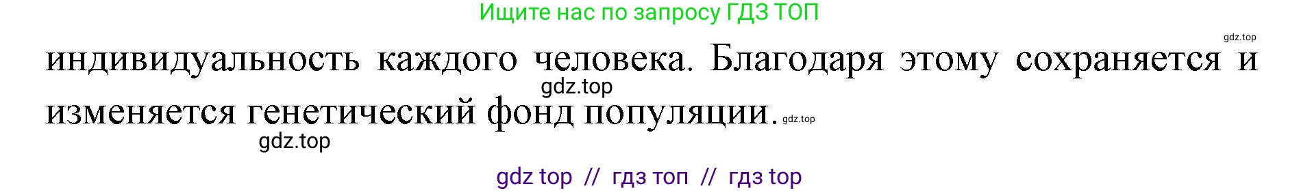 Биология, 8 класс Учебник, авторы: Пасечник Владимир Васильевич, Каменский Андрей Александрович, Швецов Глеб Геннадьевич, издательство Просвещение, Москва, 2019, страница 225, номер 2, Решение (продолжение 2)