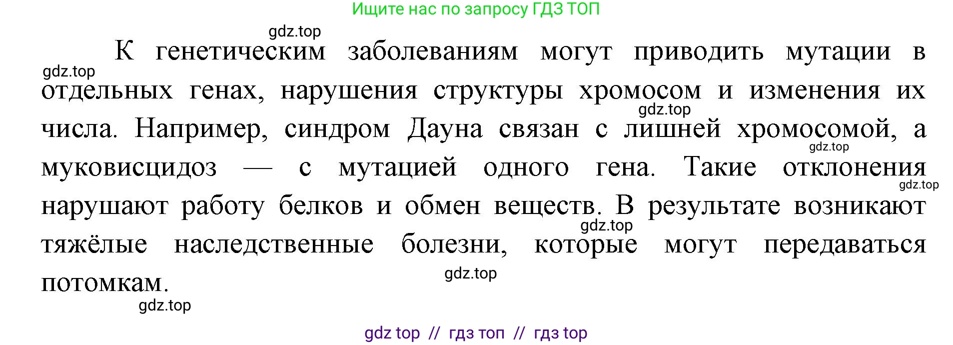 Биология, 8 класс Учебник, авторы: Пасечник Владимир Васильевич, Каменский Андрей Александрович, Швецов Глеб Геннадьевич, издательство Просвещение, Москва, 2019, страница 225, номер 4, Решение (продолжение 2)